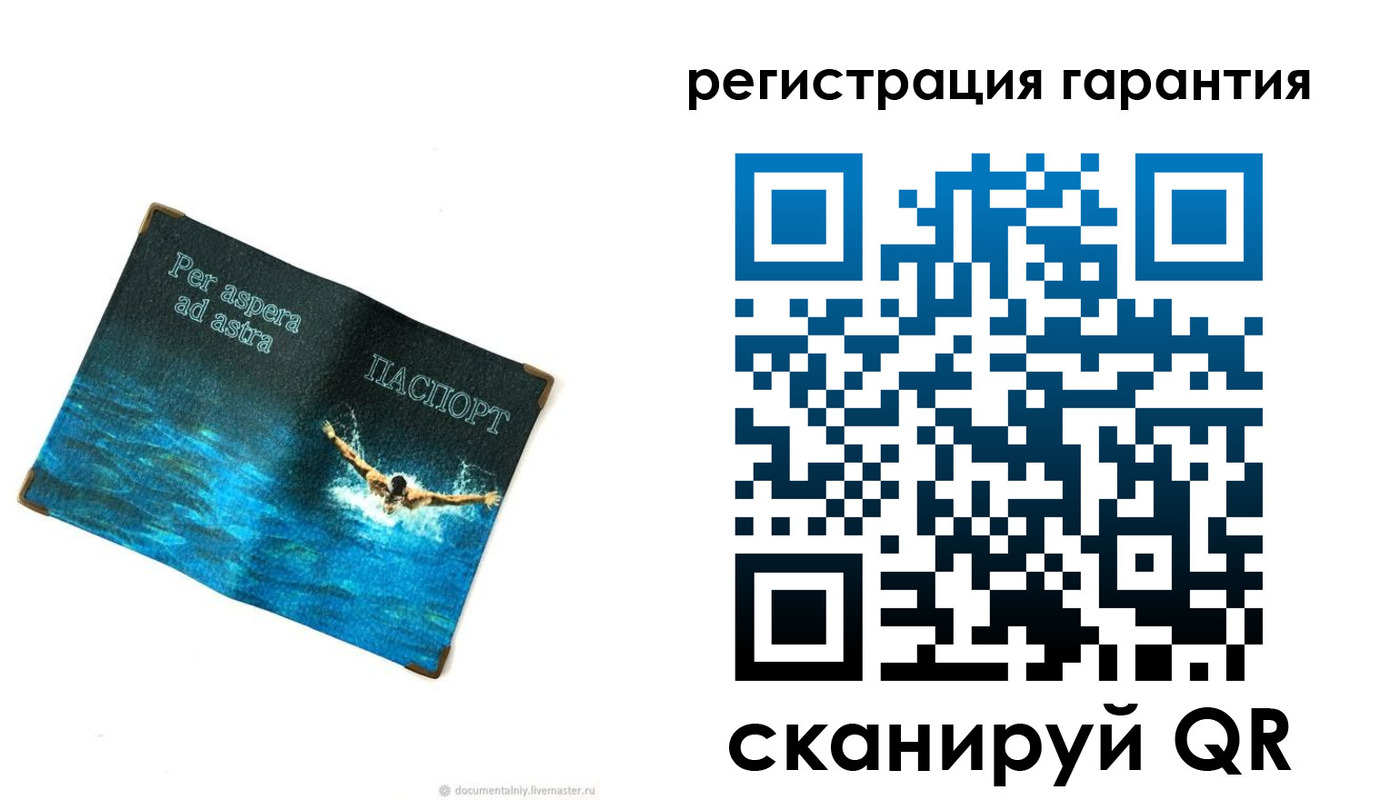 временная регистрация в Бакале