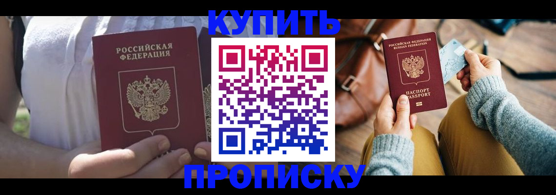 регистрация в Бакале