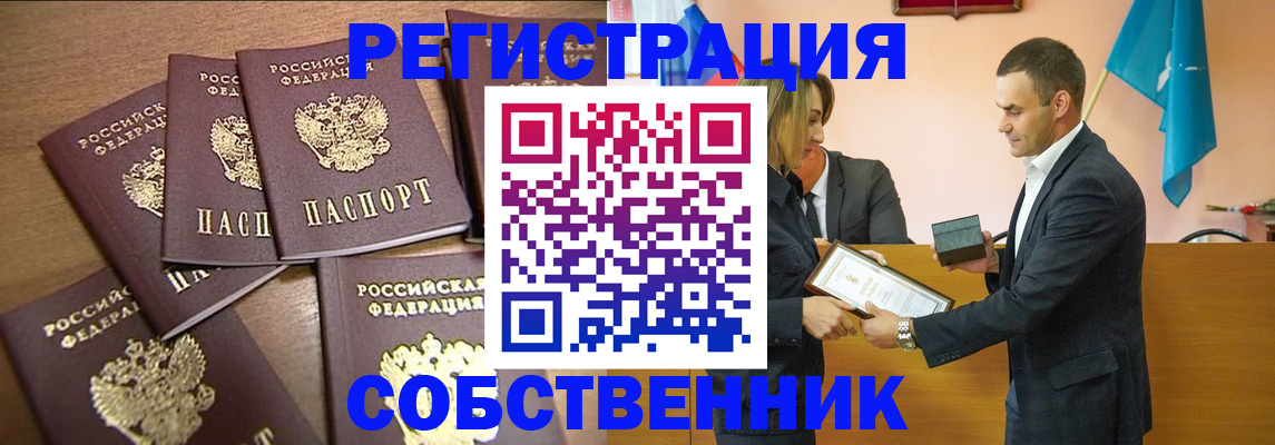 прописка для военкомата в Бакале