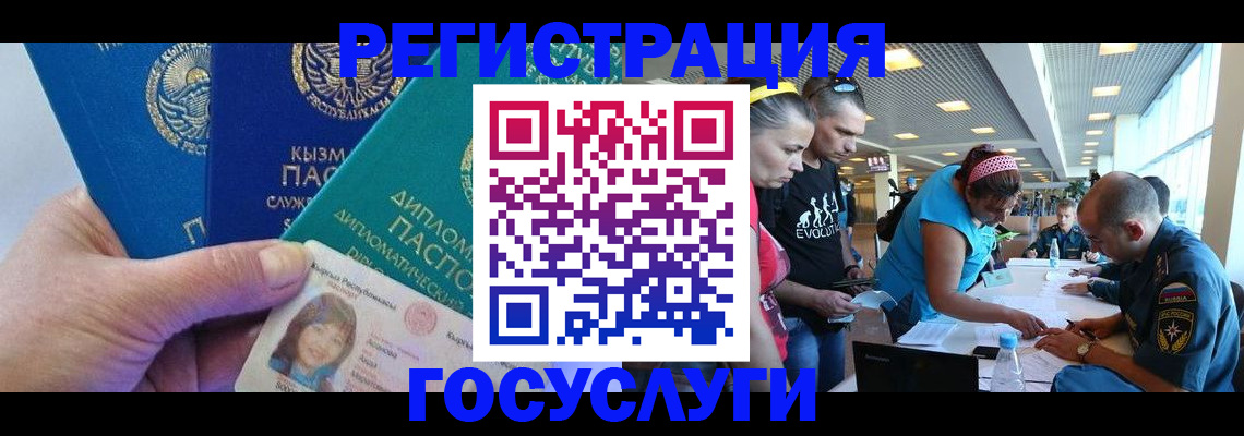временная регистрация адрес в Бакале